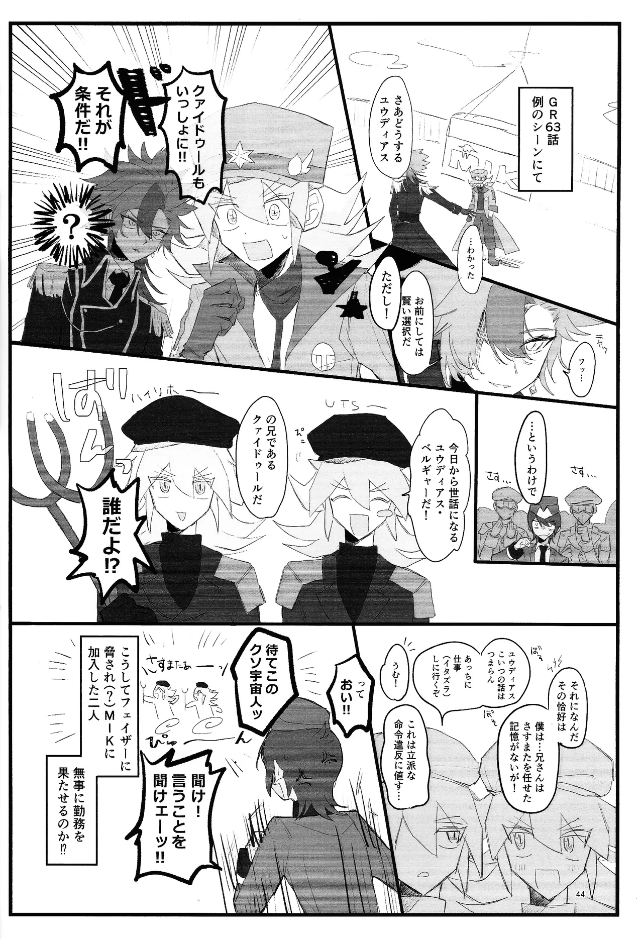 Page 38 of [Kogome yuki (Wappa meshi)] Suiatsu (Yu-Gi-Oh! GO RUSH!!!)