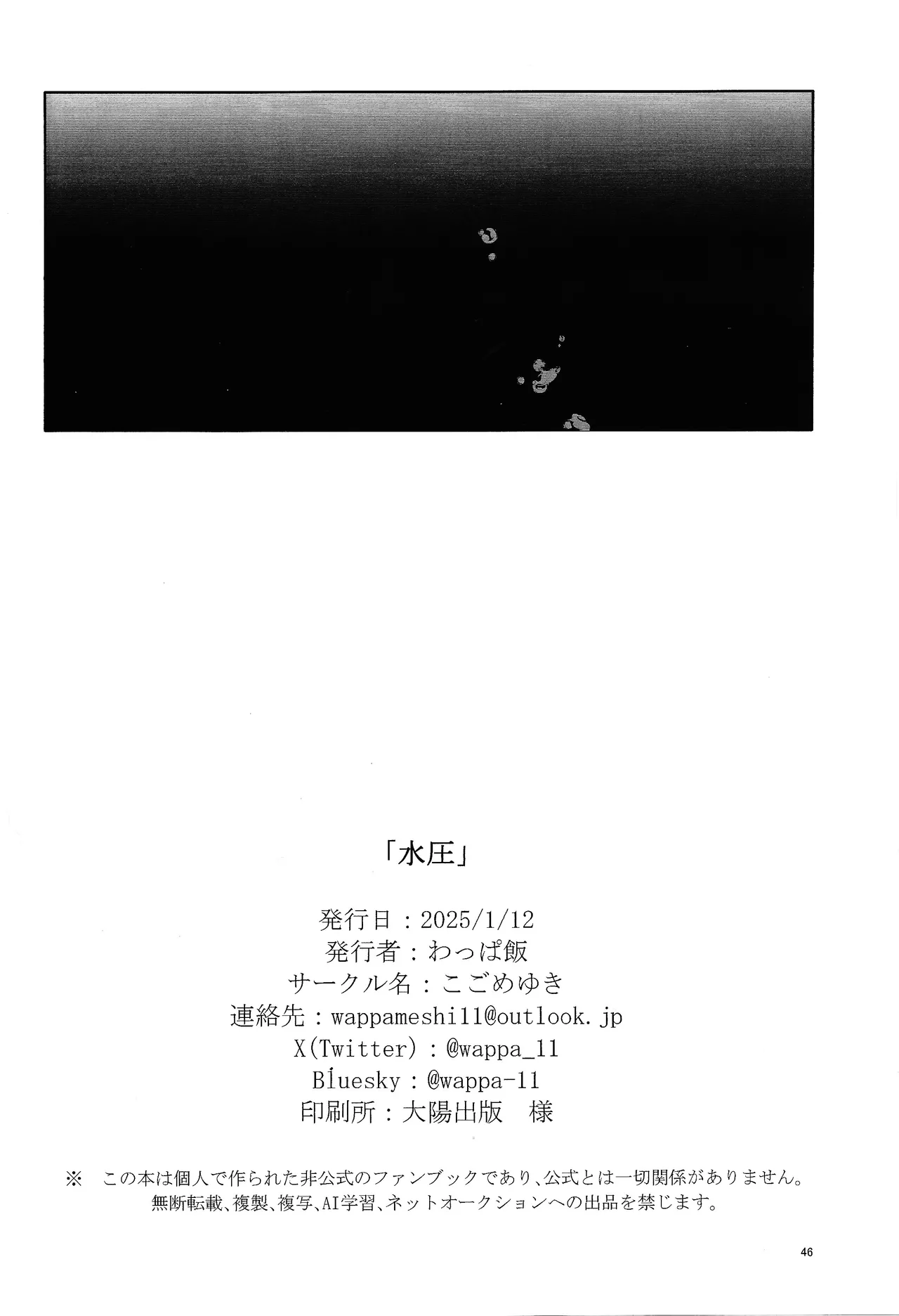 Page 40 of Suiatsu