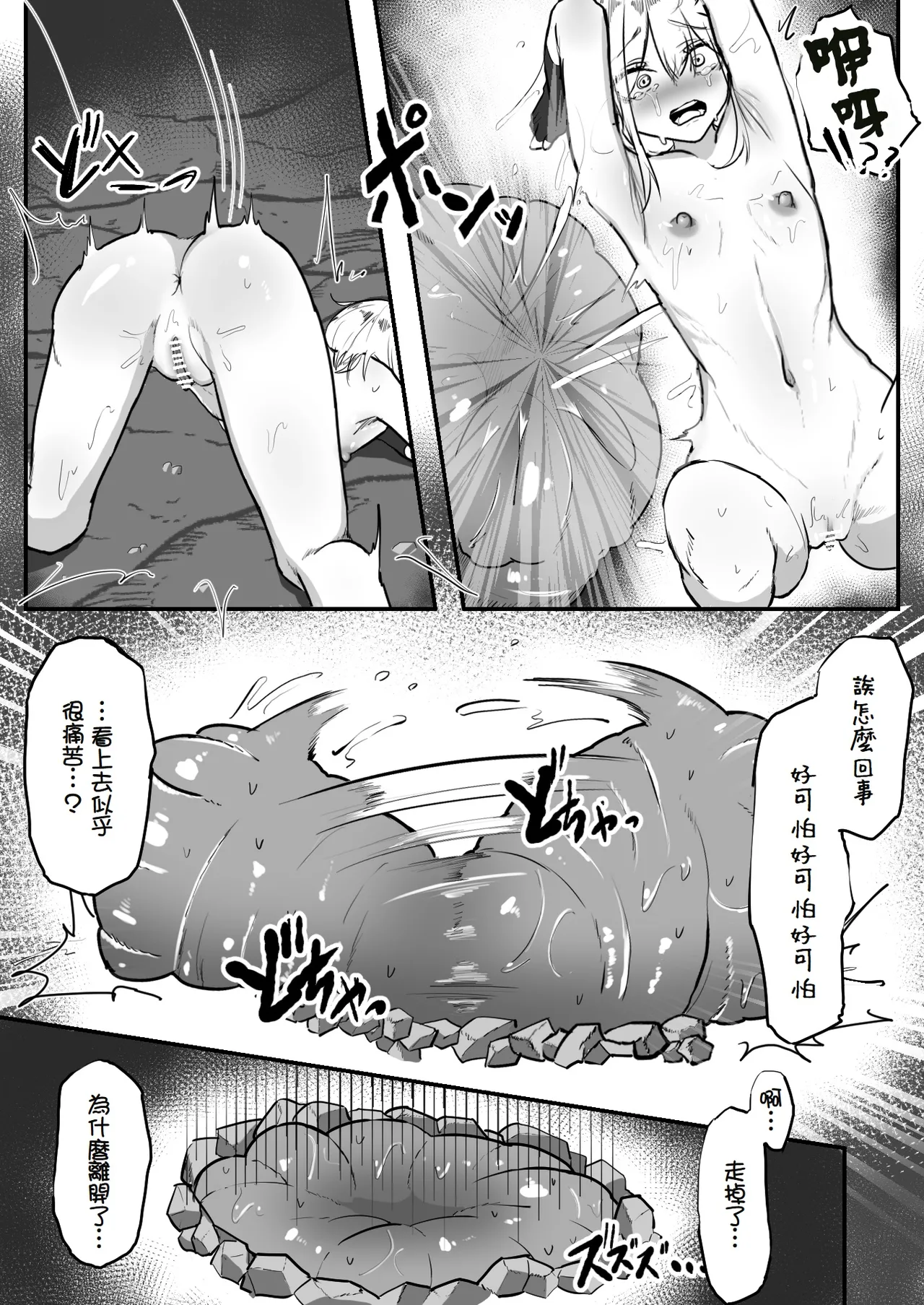 Page 24 of [Obake no Ringoya-san (Yuu Ringo)] Jigoujitoku de Shokushu ni Tsukamatta Boukensha Mugen Cli Iki Jigoku to Hajimete no Chikubi Iki | 因自作自受被觸手所捕獲的冒險者 在無限陰蒂高潮地獄迎來第一次乳首高潮 [Chinese] [沒有漢化]