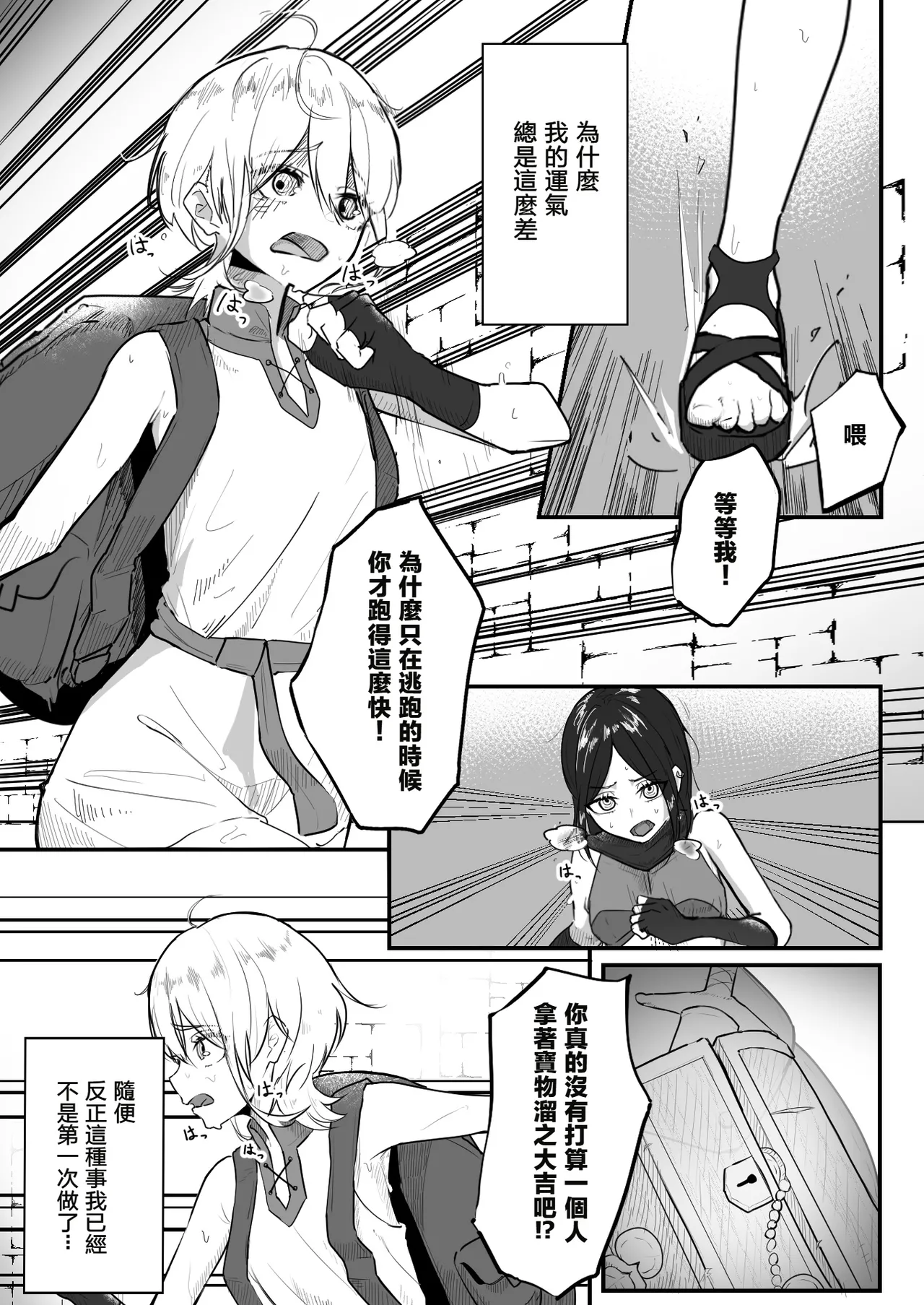 Page 3 of Jigoujitoku de Shokushu ni Tsukamatta Boukensha Mugen Cli Iki Jigoku to Hajimete no Chikubi Iki | 因自作自受被觸手所捕獲的冒險者 在無限陰蒂高潮地獄迎來第一次乳首高潮