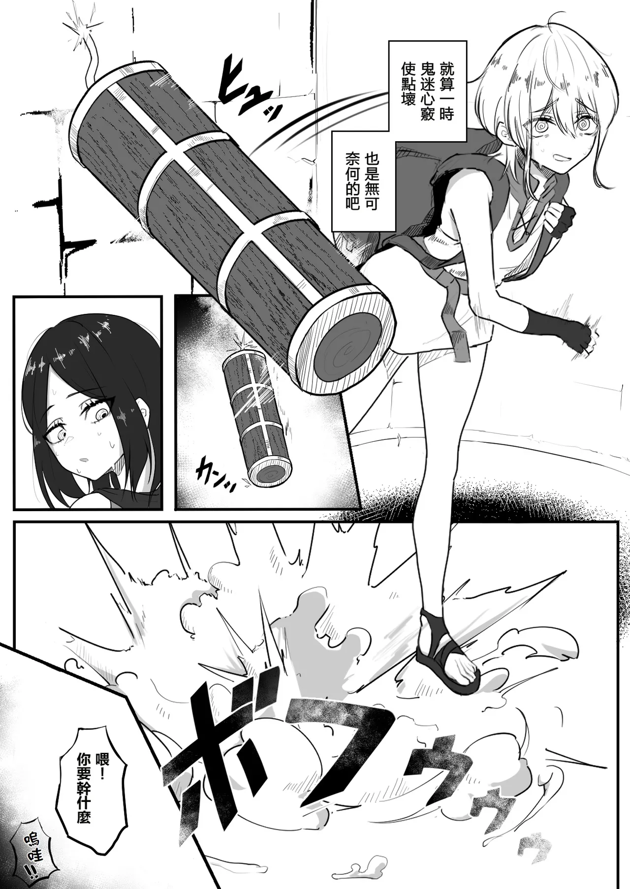 Page 5 of Jigoujitoku de Shokushu ni Tsukamatta Boukensha Mugen Cli Iki Jigoku to Hajimete no Chikubi Iki | 因自作自受被觸手所捕獲的冒險者 在無限陰蒂高潮地獄迎來第一次乳首高潮