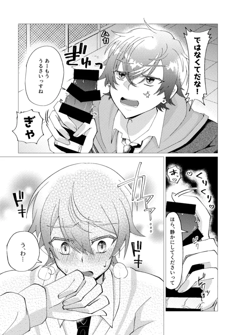 Page 11 of Ore de renshuu shimasen ka?