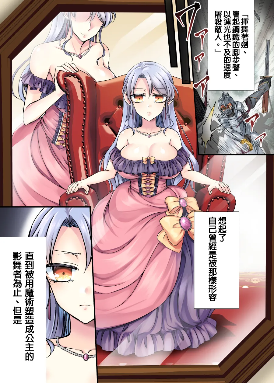Kishi-sama no Ohime-sama Shugyou! page 2 full