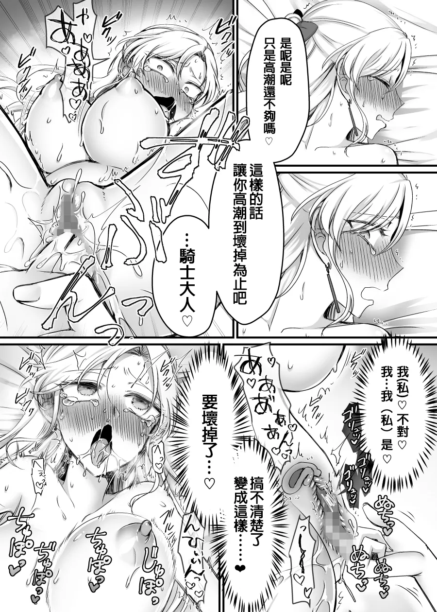 Kishi-sama no Ohime-sama Shugyou! page 33 full