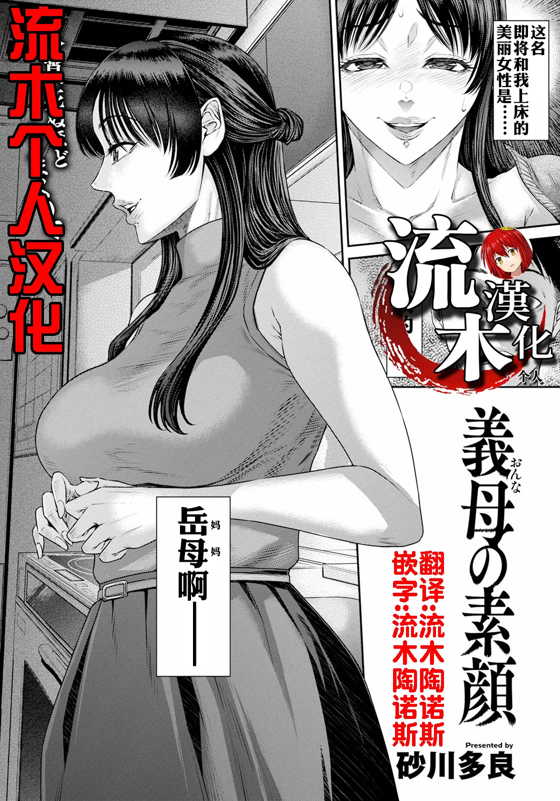 Onna no Sugao page 1 full