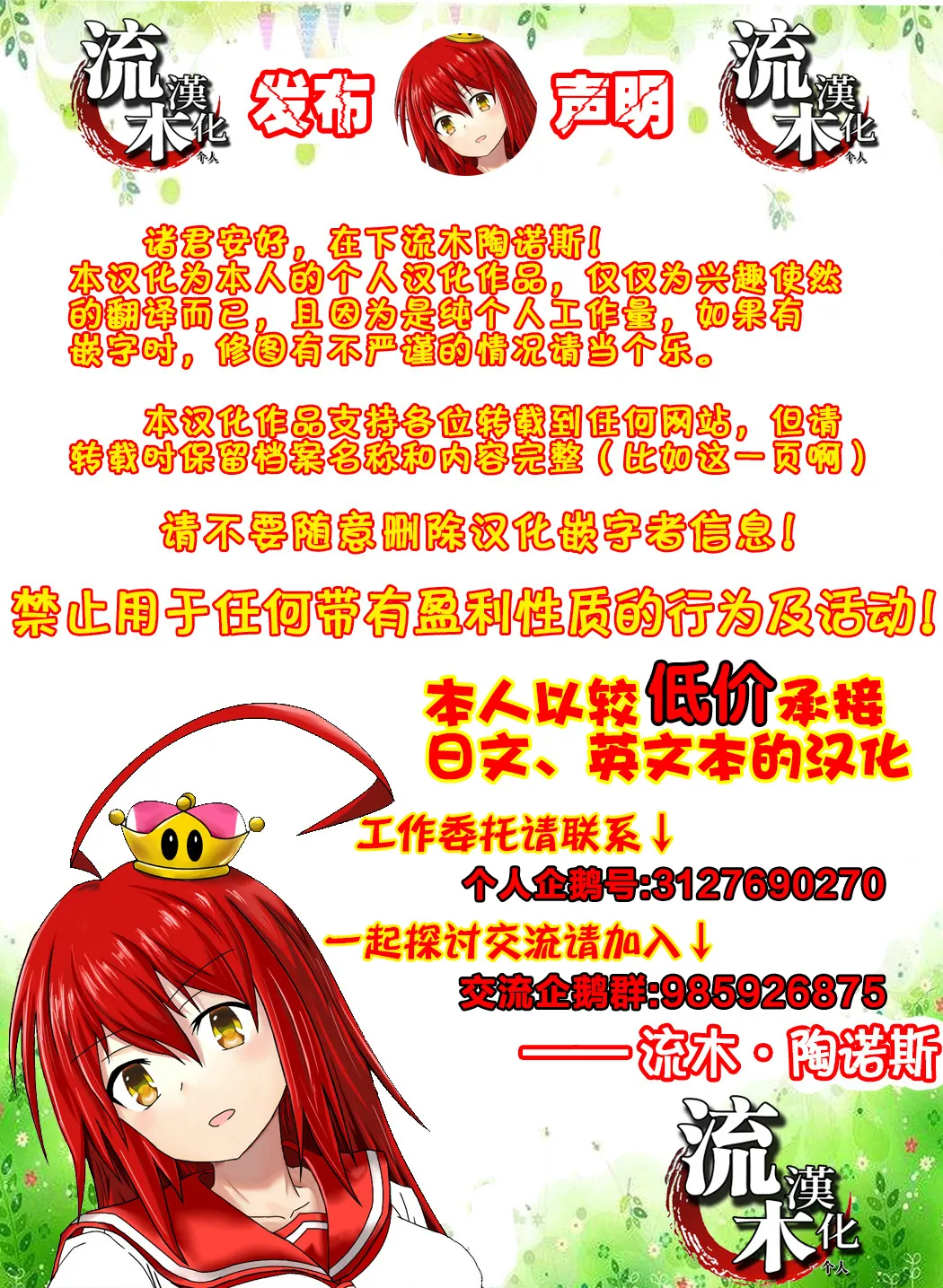 Onna no Sugao page 22 full