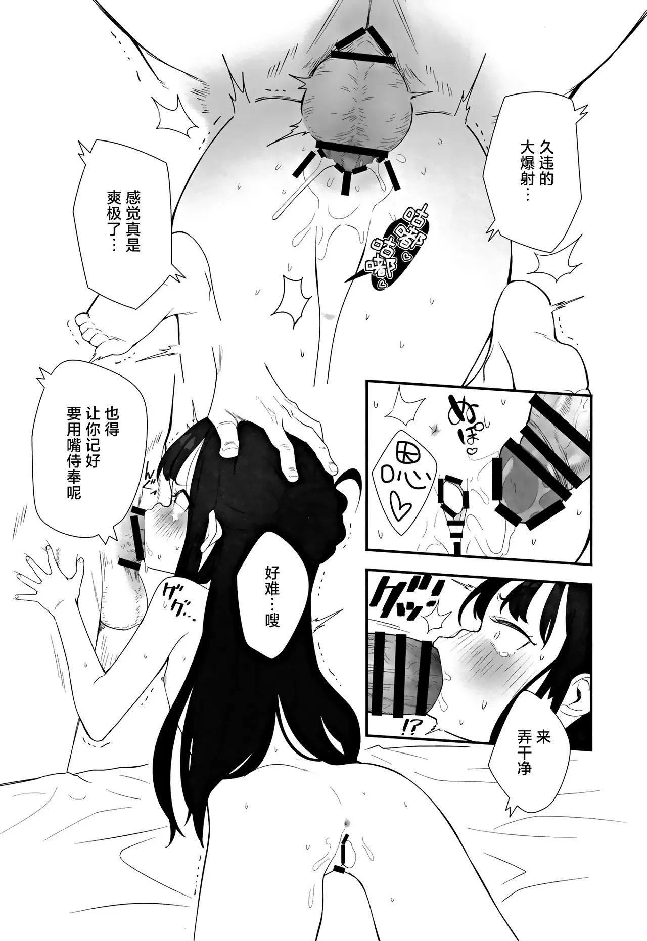 Page 37 of [Manten Takarajima (henreader, Houzui Reno)] Muhyoujou Mesugaki Imouto no Seishori Gakari ni Ninmei sareta Ore ga Chinpo de Wakaraseru Hanashi | 被任命为无表情的雌小鬼妹妹的性处理人的我用鸡鸡教育她的故事 [Chinese] [白杨汉化组] [Digital]