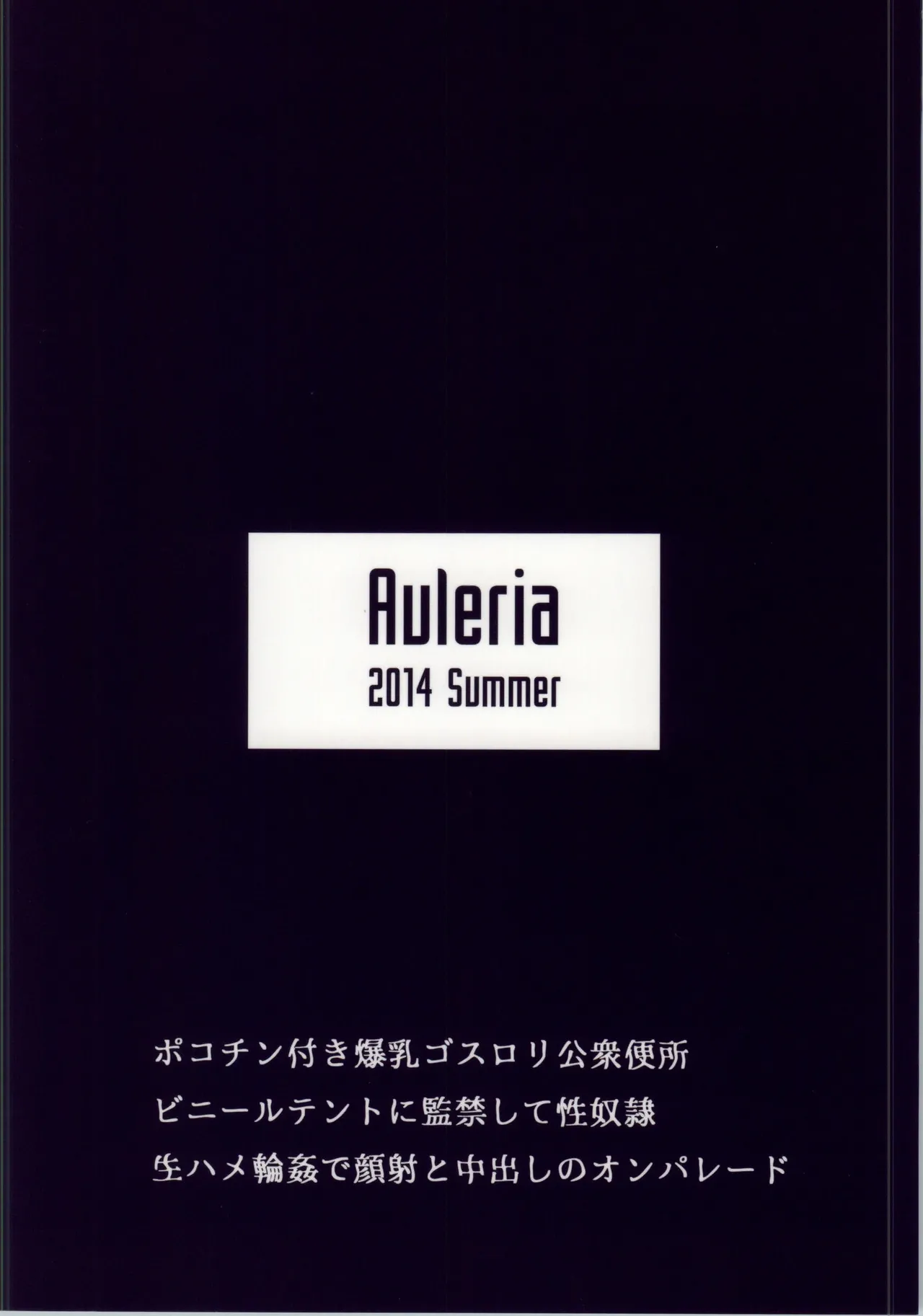 Page 27 of (C86) [Aurelia (Kurouku)] Tsubasa Volunteer (Bakemonogatari) [Chinese] [廉价汉化组]