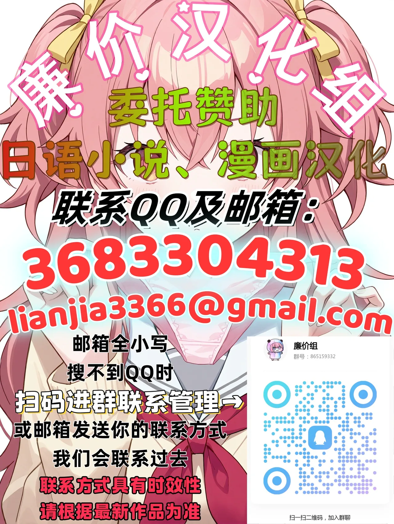 Page 28 of (C86) [Aurelia (Kurouku)] Tsubasa Volunteer (Bakemonogatari) [Chinese] [廉价汉化组]
