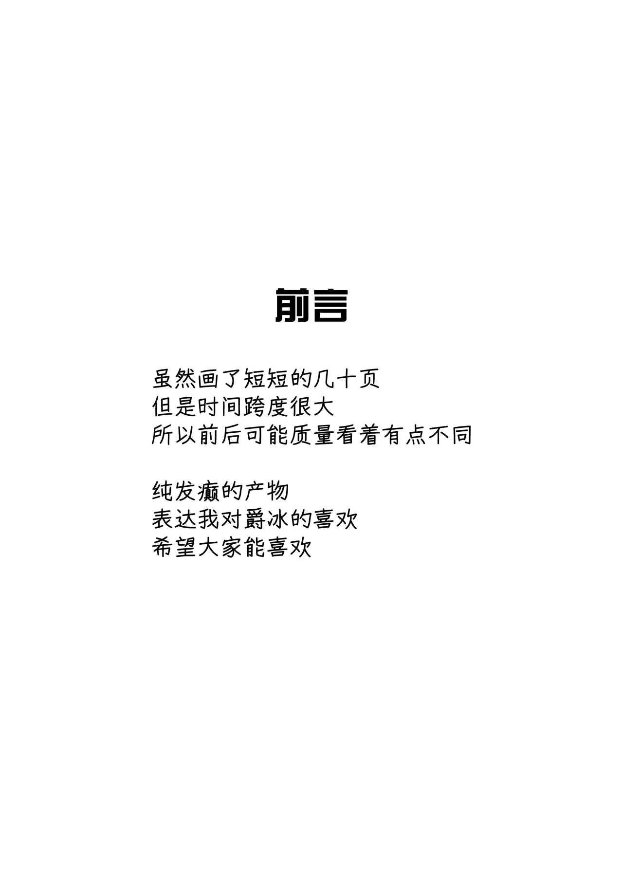 Page 2 of 撷花破桎