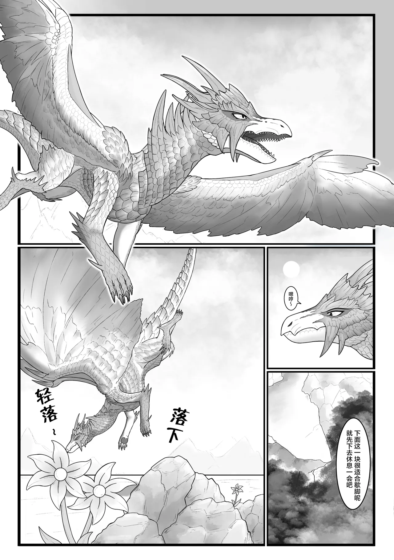 Page 3 of 撷花破桎