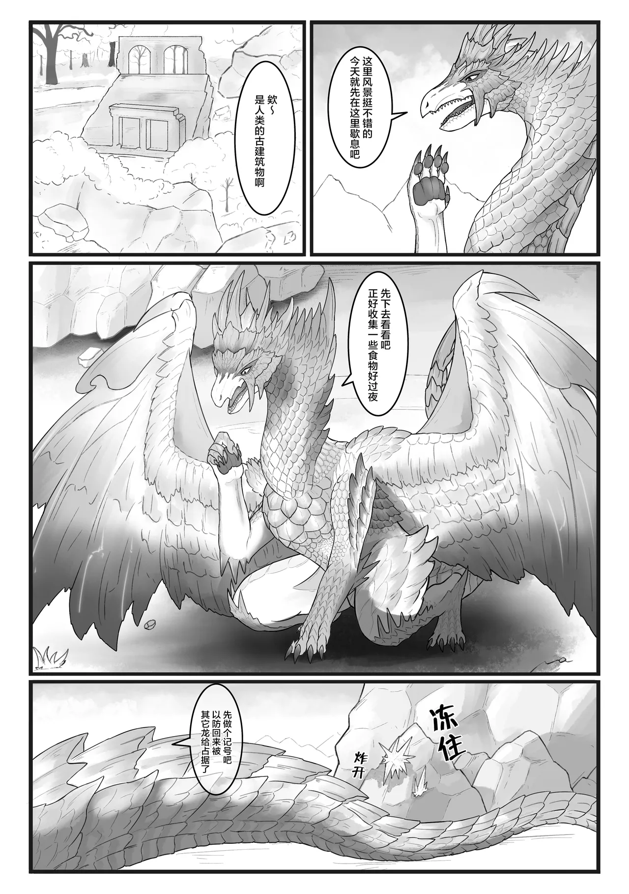 Page 4 of 撷花破桎