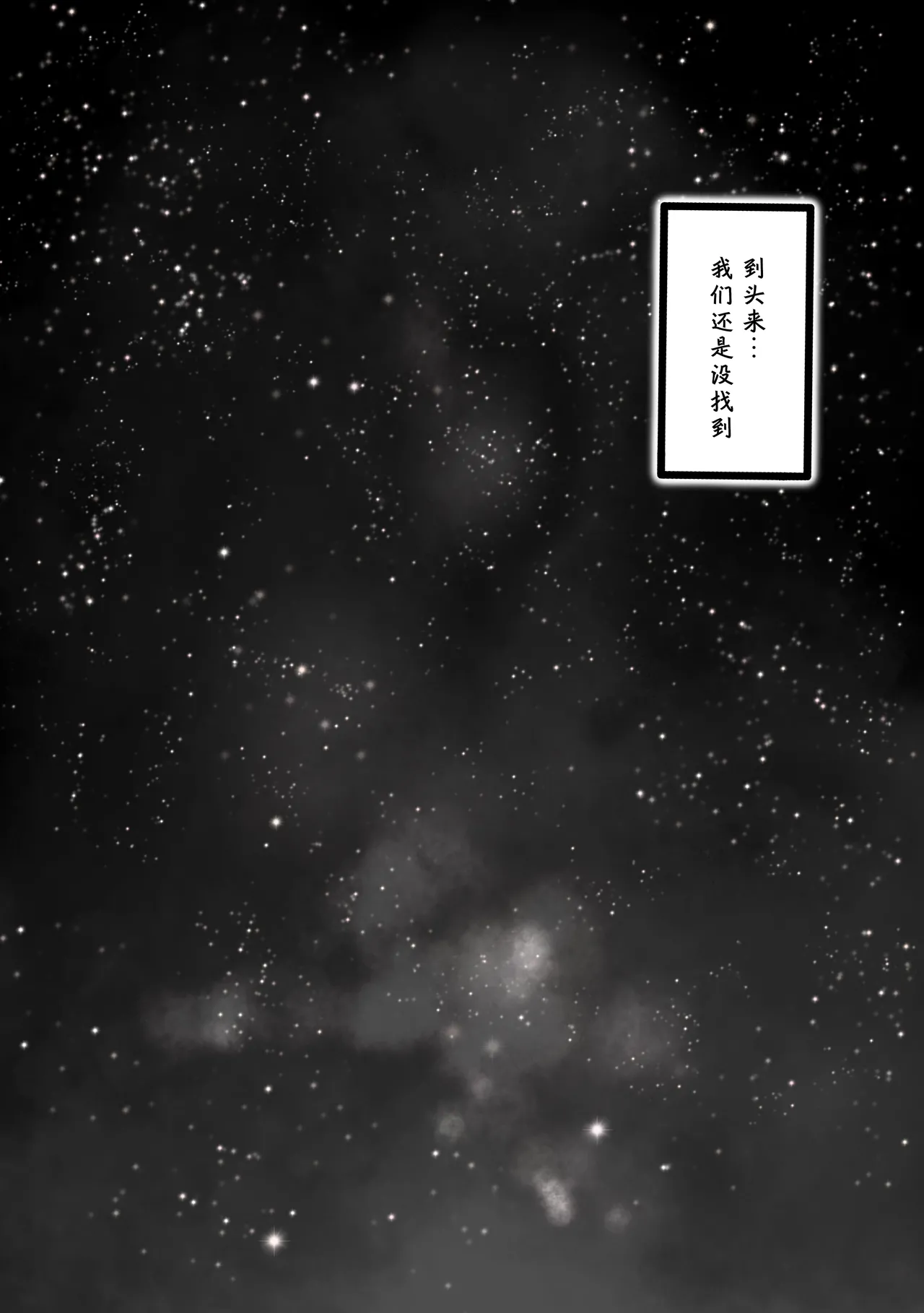 Page 40 of [Velkhana4396] 撷花破桎 (Monster Hunter)