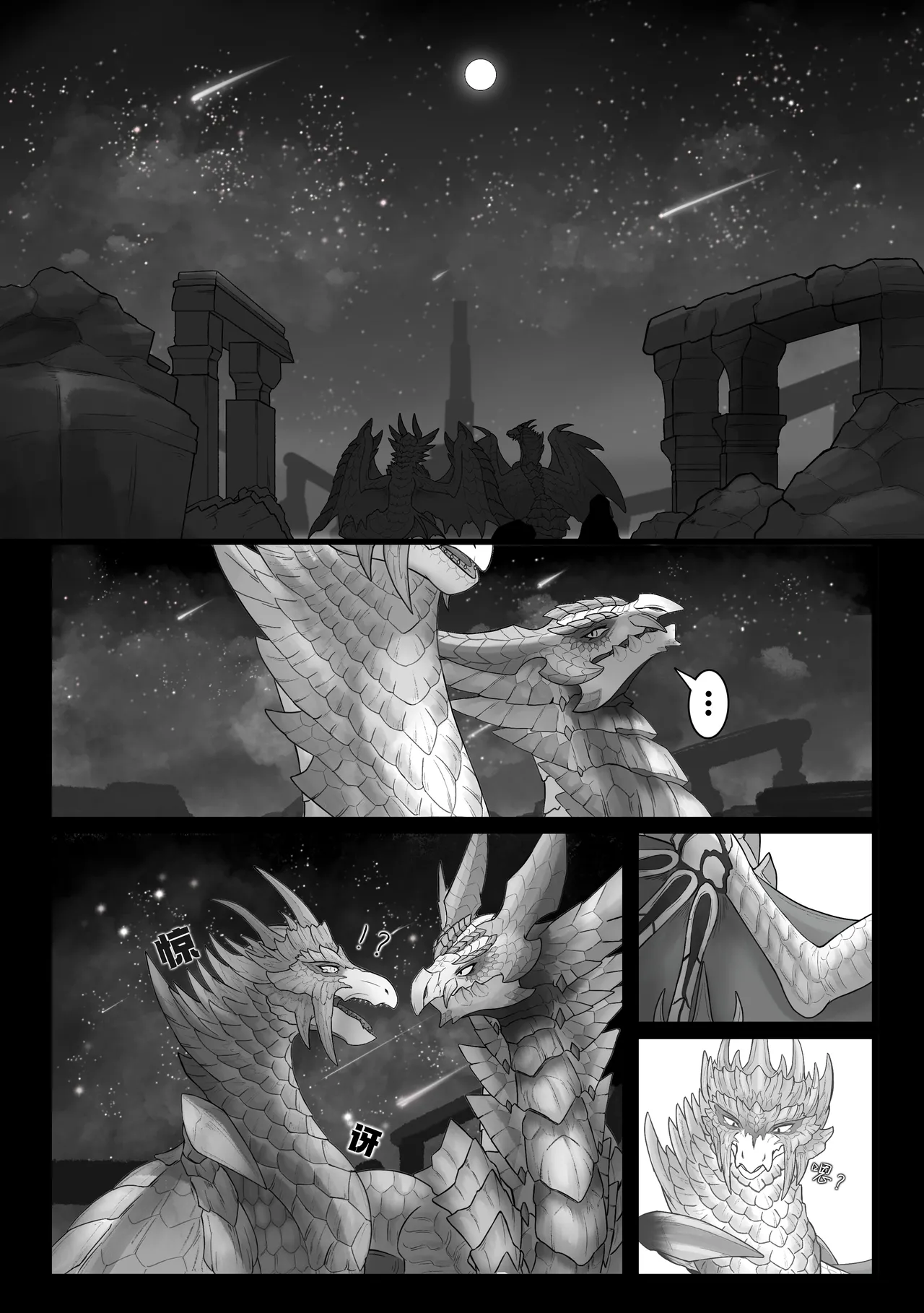 Page 41 of [Velkhana4396] 撷花破桎 (Monster Hunter)