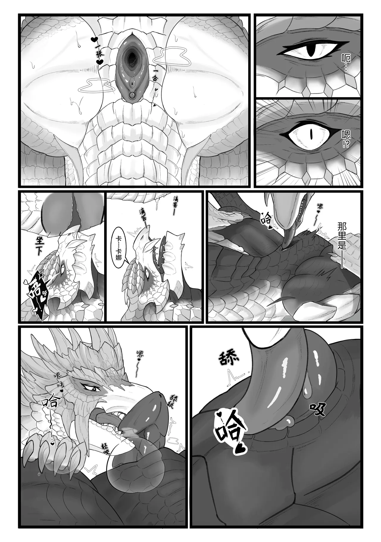 Page 63 of [Velkhana4396] 撷花破桎 (Monster Hunter)