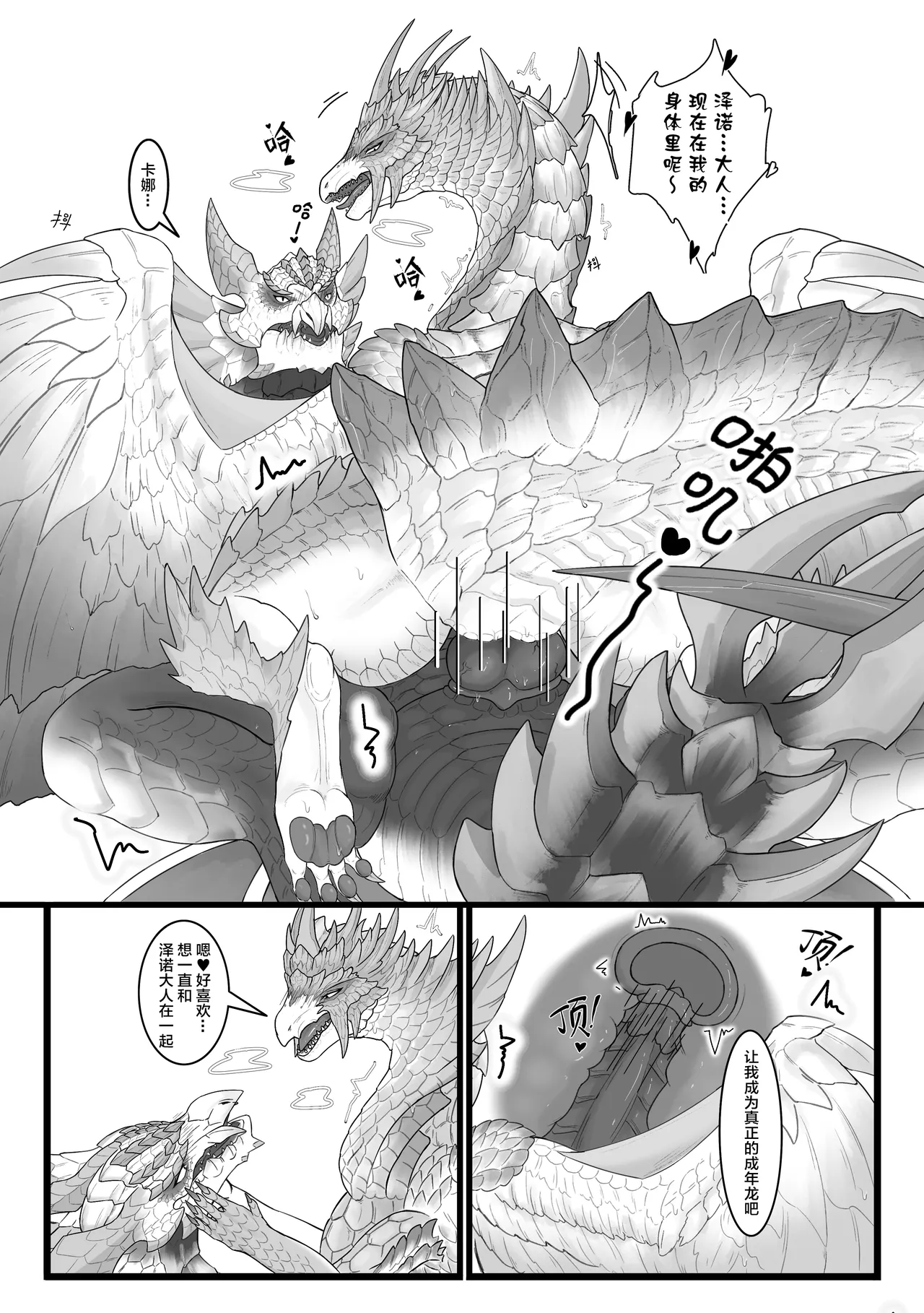 Page 71 of 撷花破桎