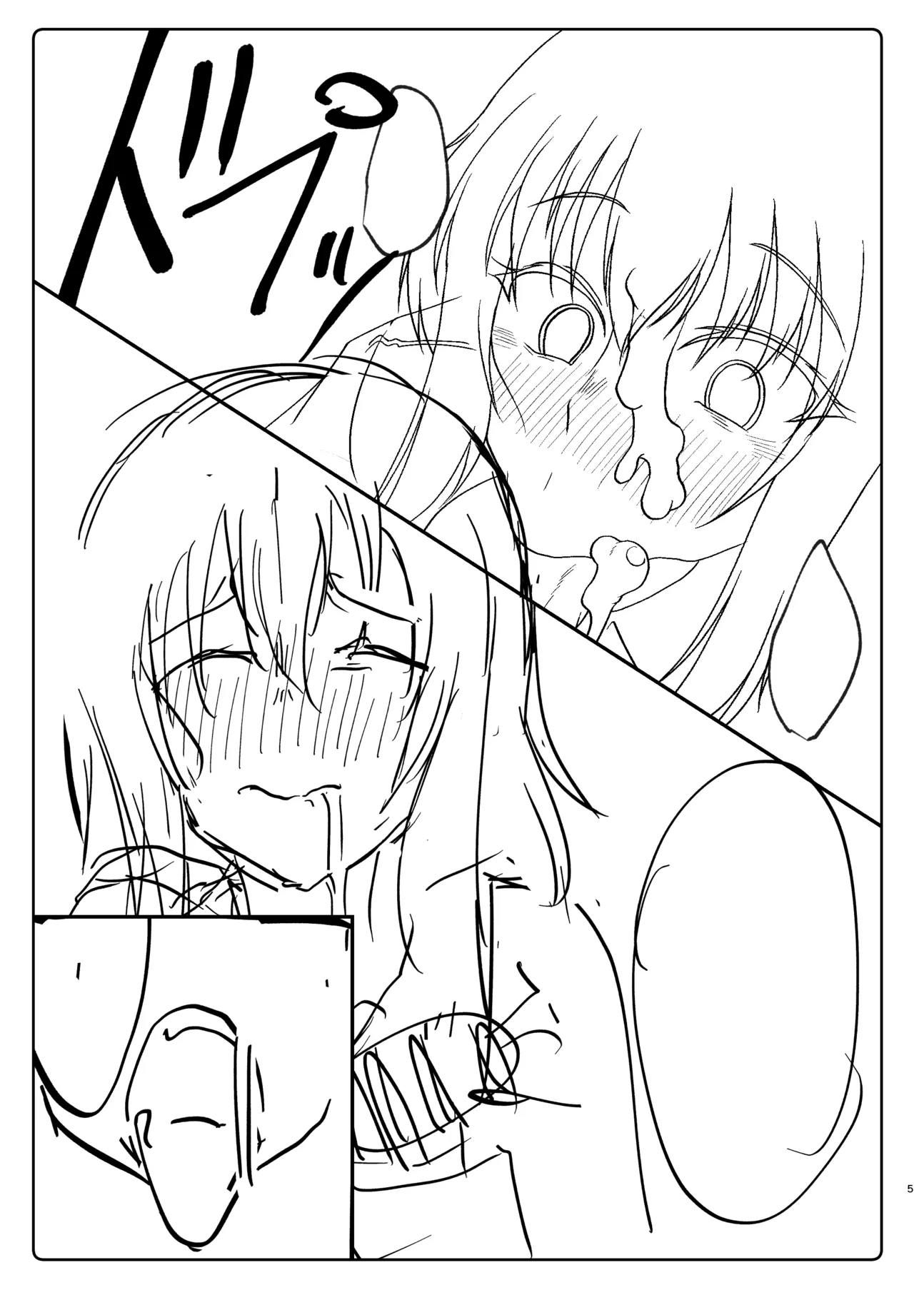 エリカの●眠サービス page 5 full