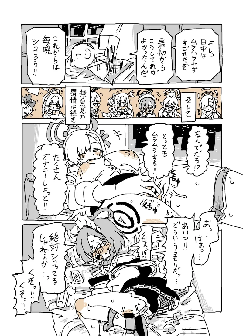 Baka ni Nattemasu page 10 full