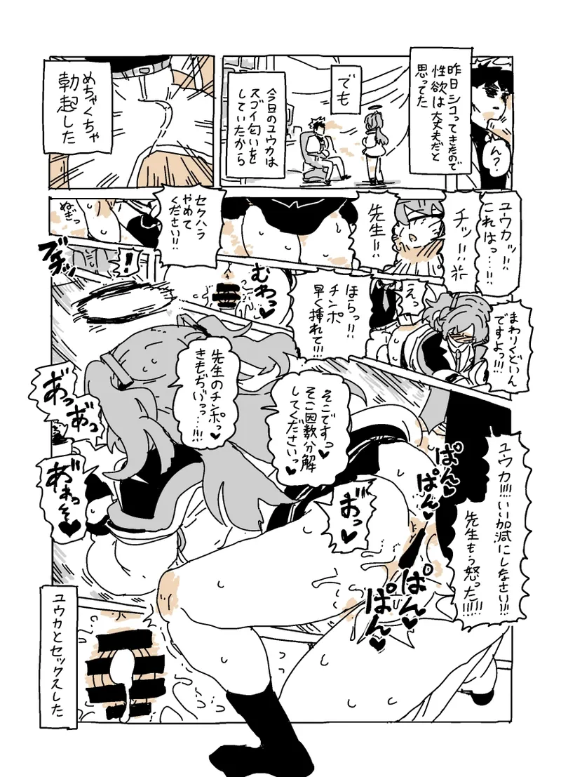 Baka ni Nattemasu page 13 full