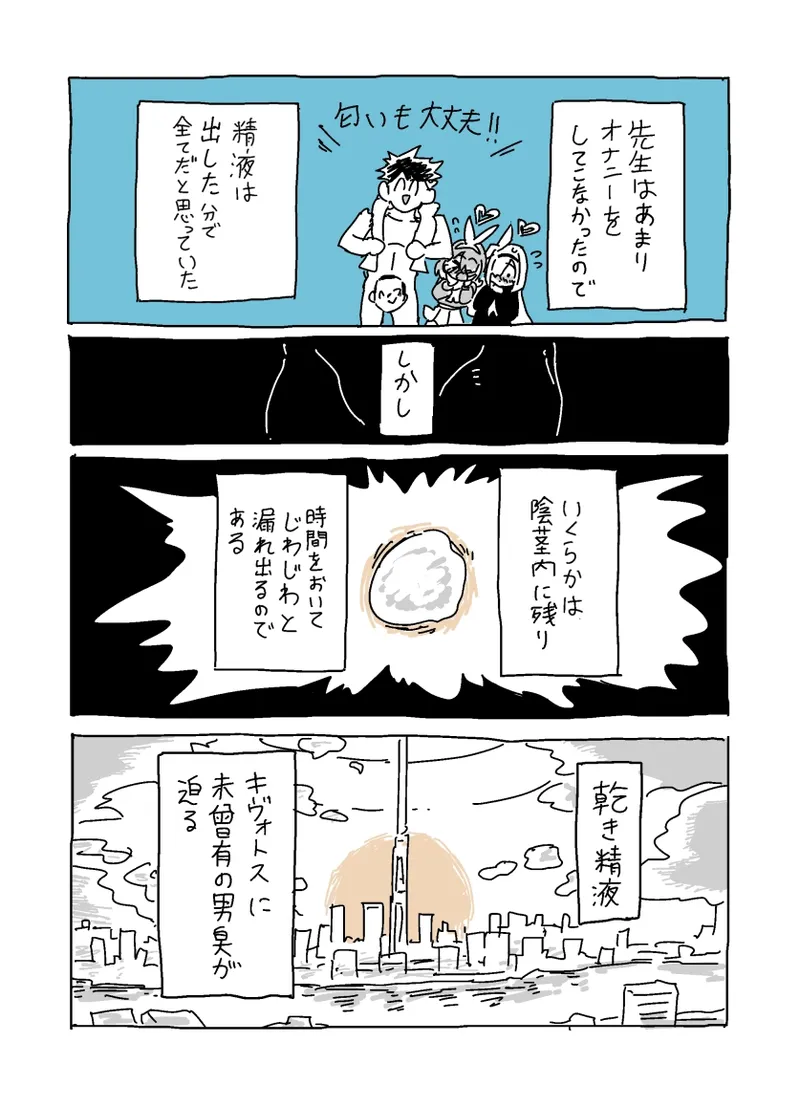 Baka ni Nattemasu page 7 full