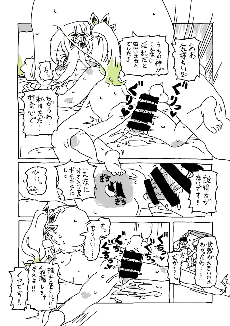 Kusagami no Ouchi ni Irasshai page 15 full