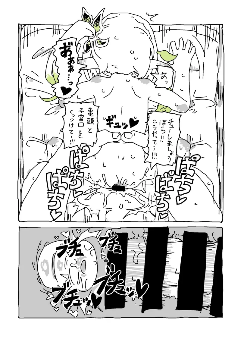 Page 16 of [LFTN] Kusagami no Ouchi ni Irasshai (Genshin Impact)