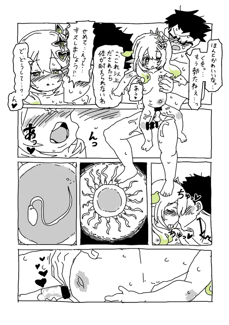 Page 23 of [LFTN] Kusagami no Ouchi ni Irasshai (Genshin Impact)