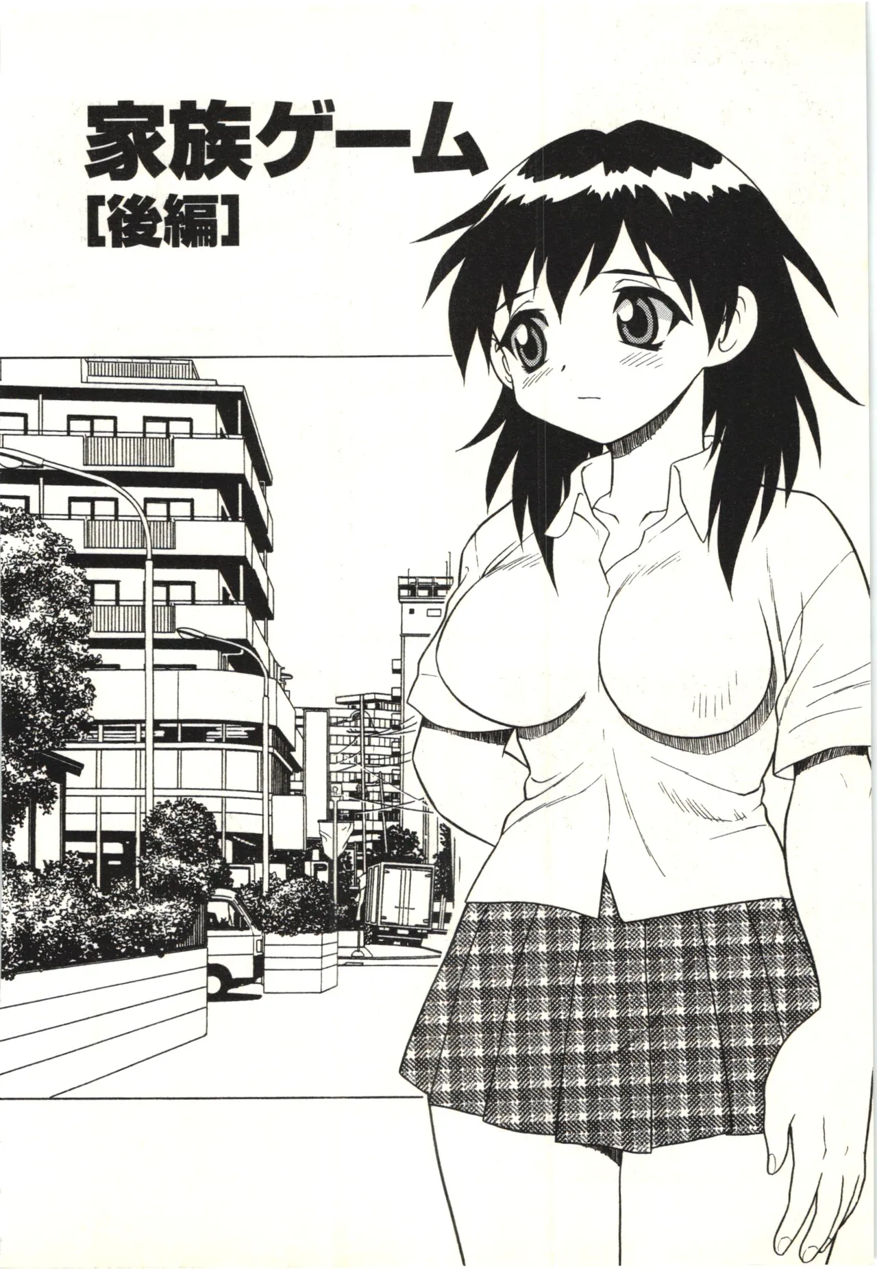 Page 131 of [Shinozaki Rei] The Box