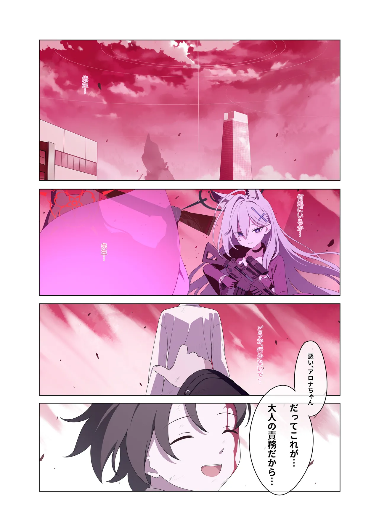 Jinkou Chinou ga Koi ni Chuudoku Shichau page 3 full