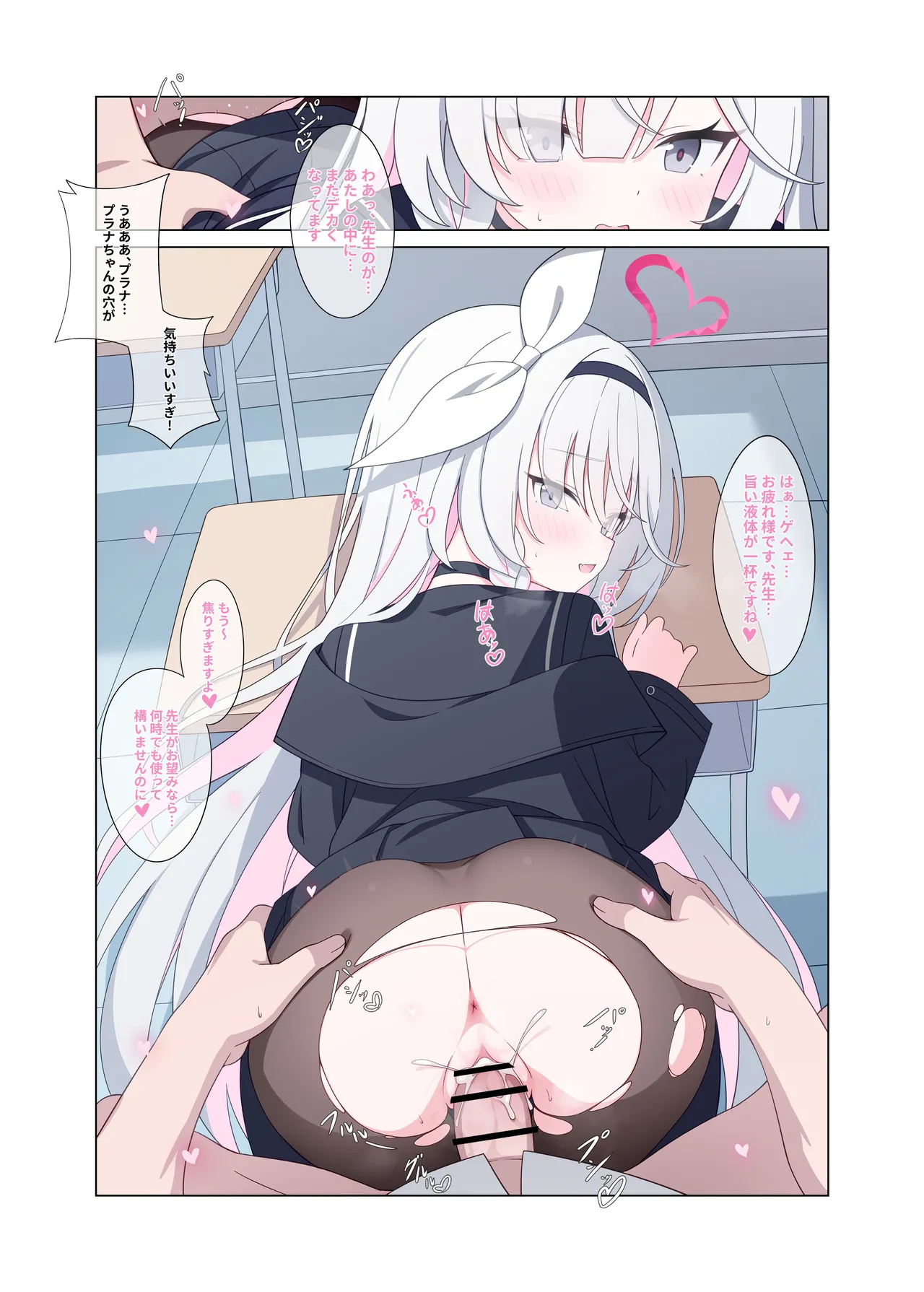 Page 40 of [Nijigen Jueyuantai (jyt)] Jinkou Chinou ga Koi ni Chuudoku Shichau (Blue Archive) [Digital]