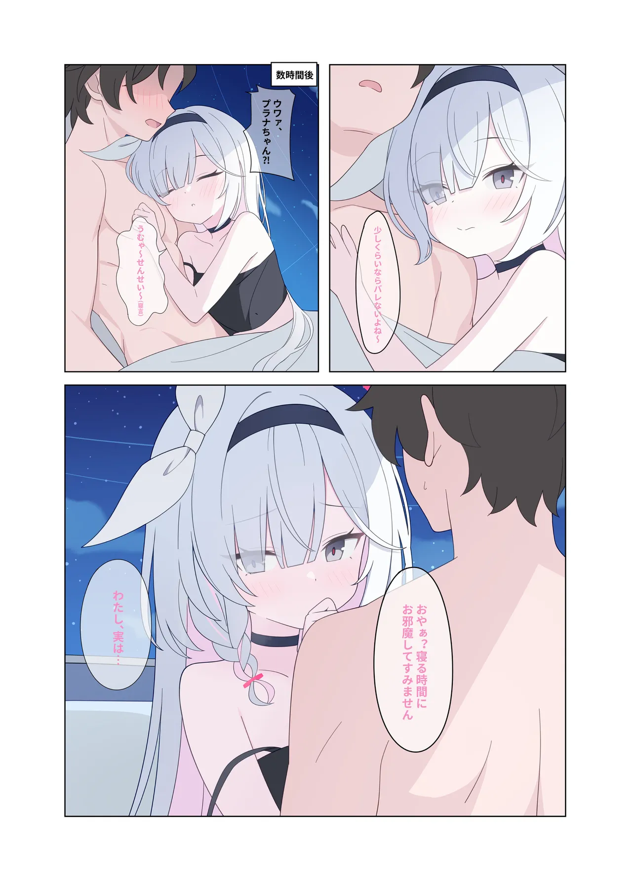 Jinkou Chinou ga Koi ni Chuudoku Shichau page 6 full