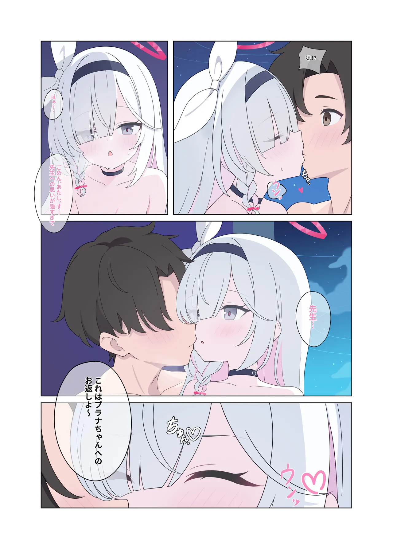 Jinkou Chinou ga Koi ni Chuudoku Shichau page 7 full