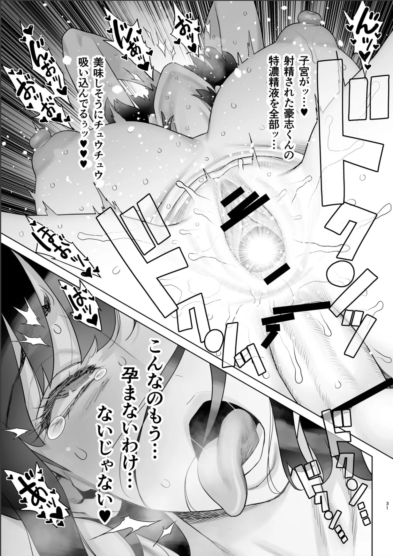 Page 30 of [Gerupin (Minazuki Juuzou)] Bijin Tsuma Makimura Yukari Series 7 Musuko no Doukyuusei to Otto Kounin Harama Sex [Digital]