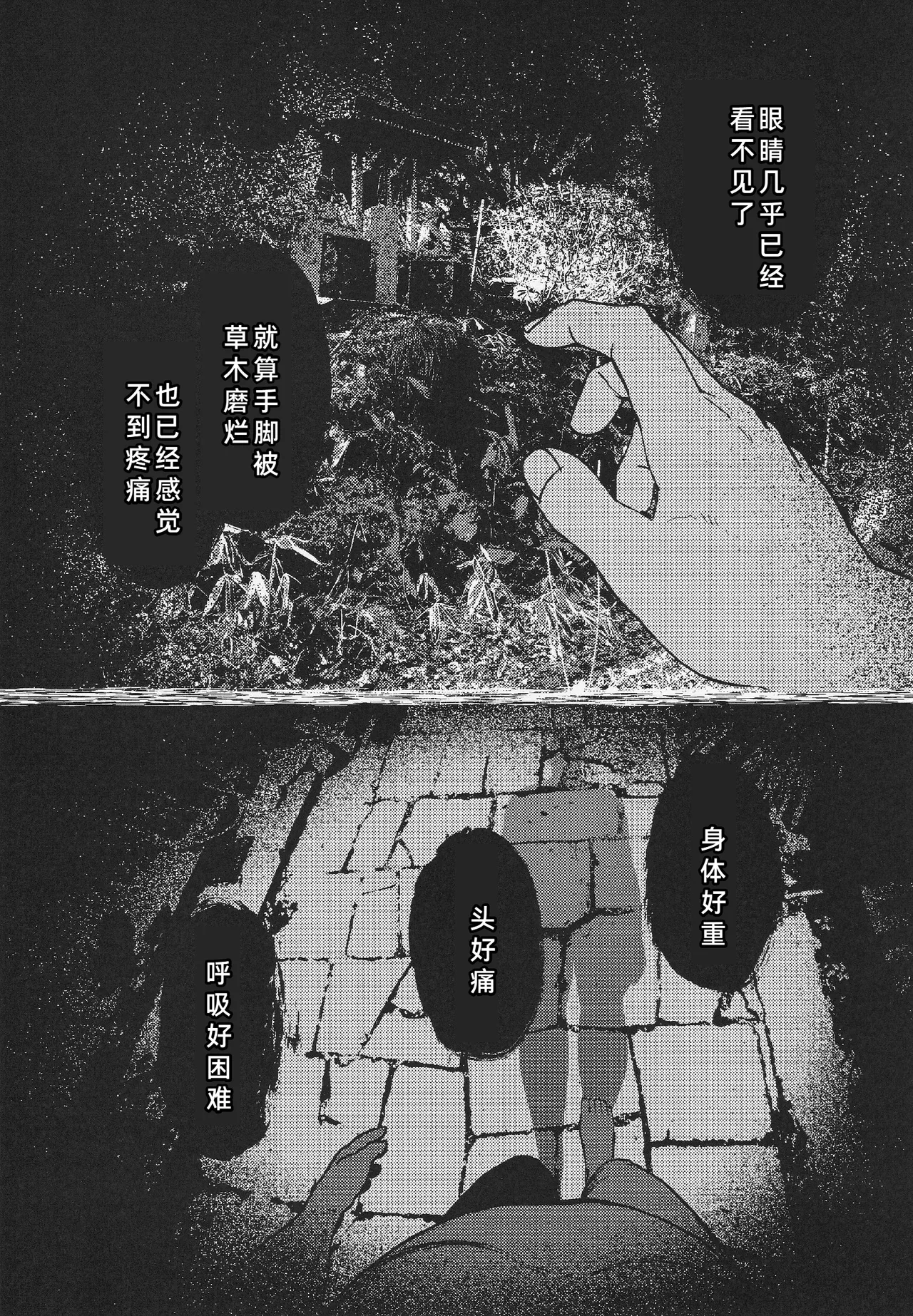 Page 32 of (C106) [Tori Salt (Dexys)] Shoujo Baishun Jima Kouhen - Girl Prostitution Island [Chinese] [廉价汉化组]