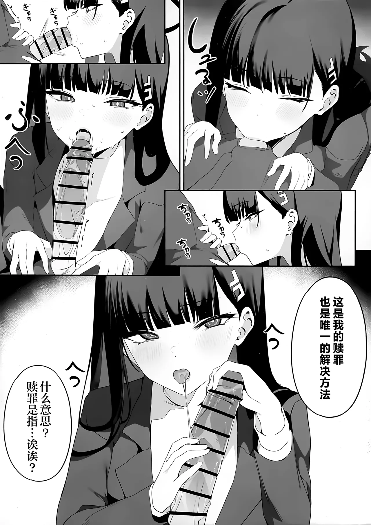 Page 10 of (C106) [Happy Mayonnaise (Asla)] Sensei Kore wa Watashi no Handan desu Douzo Goriyou Kudasai | 老师 这就是我得出的判断 请老师来使用我吧 (Blue Archive) [Chinese] [欶澜汉化组]