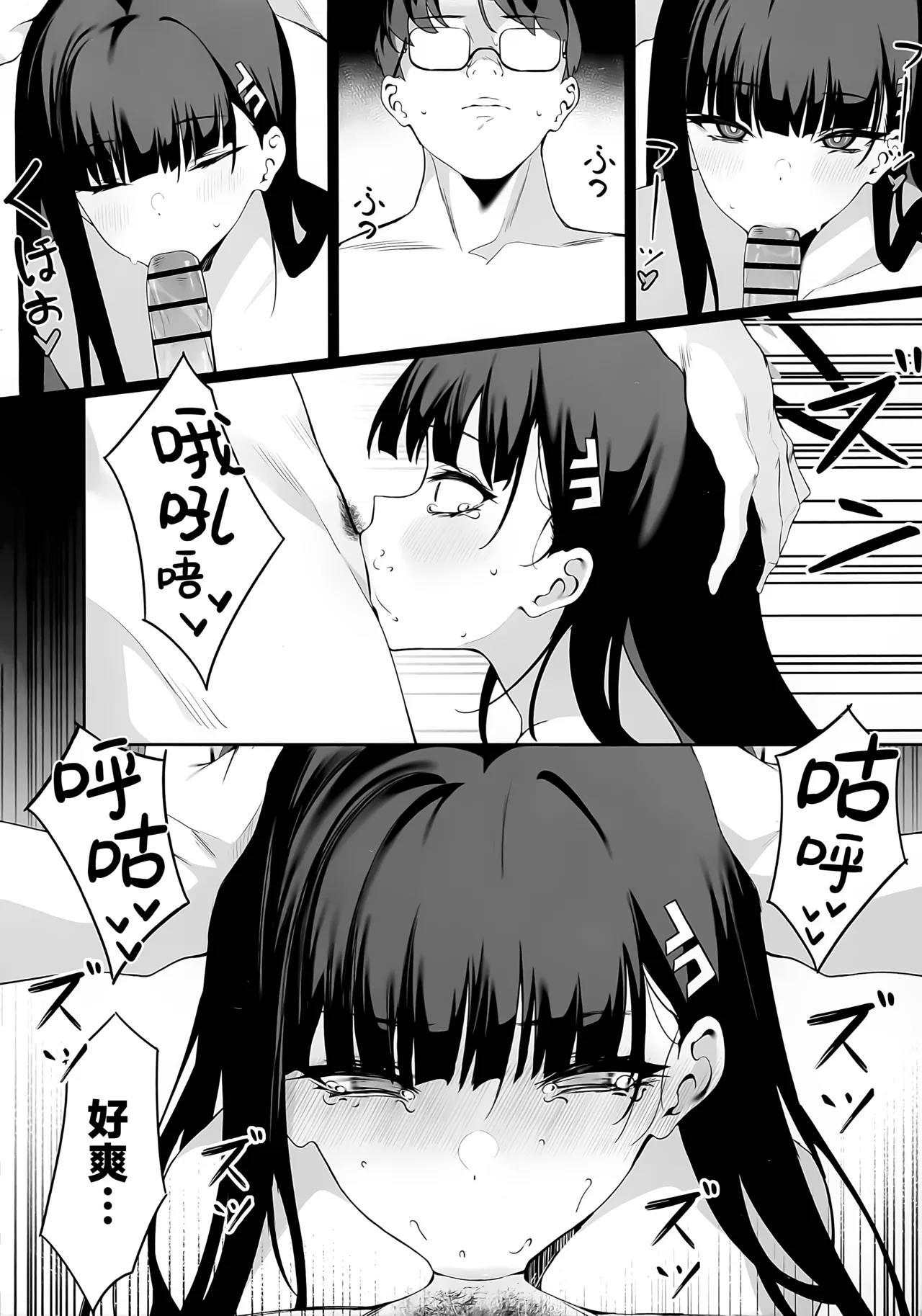 Page 20 of (C106) [Happy Mayonnaise (Asla)] Sensei Kore wa Watashi no Handan desu Douzo Goriyou Kudasai | 老师 这就是我得出的判断 请老师来使用我吧 (Blue Archive) [Chinese] [欶澜汉化组]