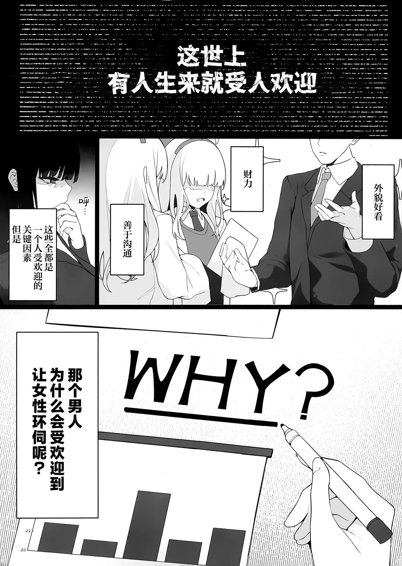 Page 3 of (C106) [Happy Mayonnaise (Asla)] Sensei Kore wa Watashi no Handan desu Douzo Goriyou Kudasai | 老师 这就是我得出的判断 请老师来使用我吧 (Blue Archive) [Chinese] [欶澜汉化组]