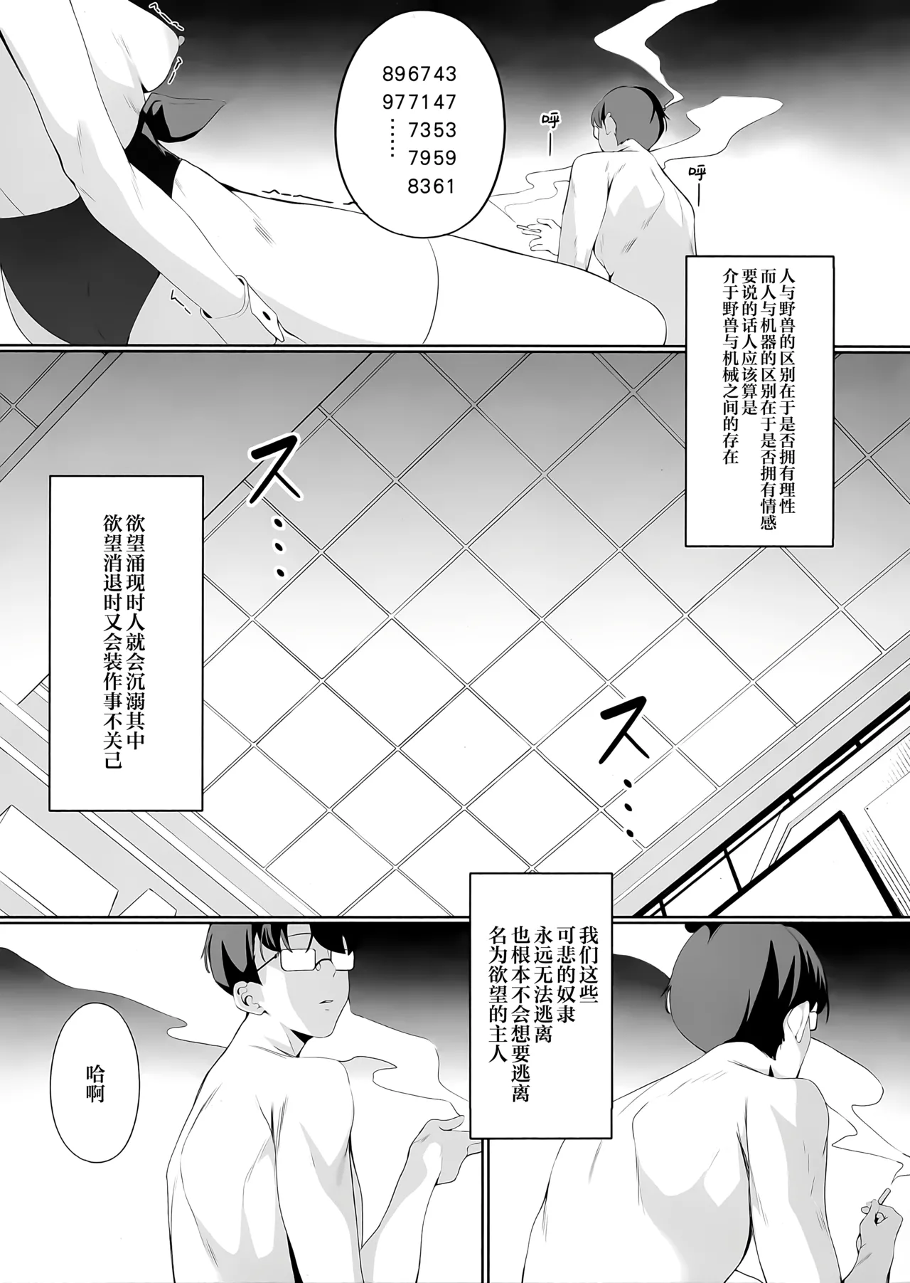Page 27 of (C106) [Happy Mayonnaise (ASLA)] Sensei Kore wa Watashi no Ninmu desu Douzo Otsukai Kudasai | 老师 这个是我的任务 请您尽情使用我吧 (Blue Archive) [Chinese] [欶澜汉化组]