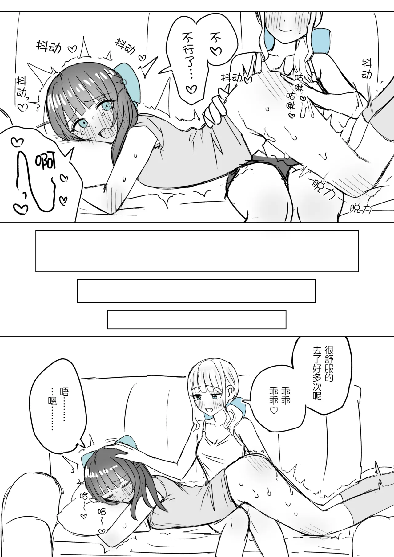 Page 22 of [Bonnou Sousaku (Bon)] Amaama Yuri Ecchi Tanpenshuu | 甜蜜蜜百合色情短篇集 [Chinese] [小羊个人汉化]