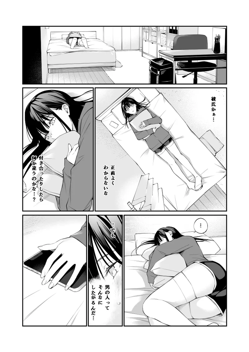 Page 5 of [Team☆Lucky (Hoshi to Lucky)] Oji-san de Umeru Ana [Digital]