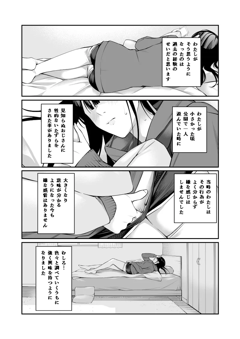 Page 7 of [Team☆Lucky (Hoshi to Lucky)] Oji-san de Umeru Ana [Digital]