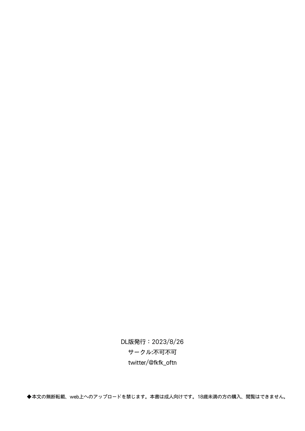 Page 26 of 放学后化学同好会 [Chinese] [白杨汉化组]