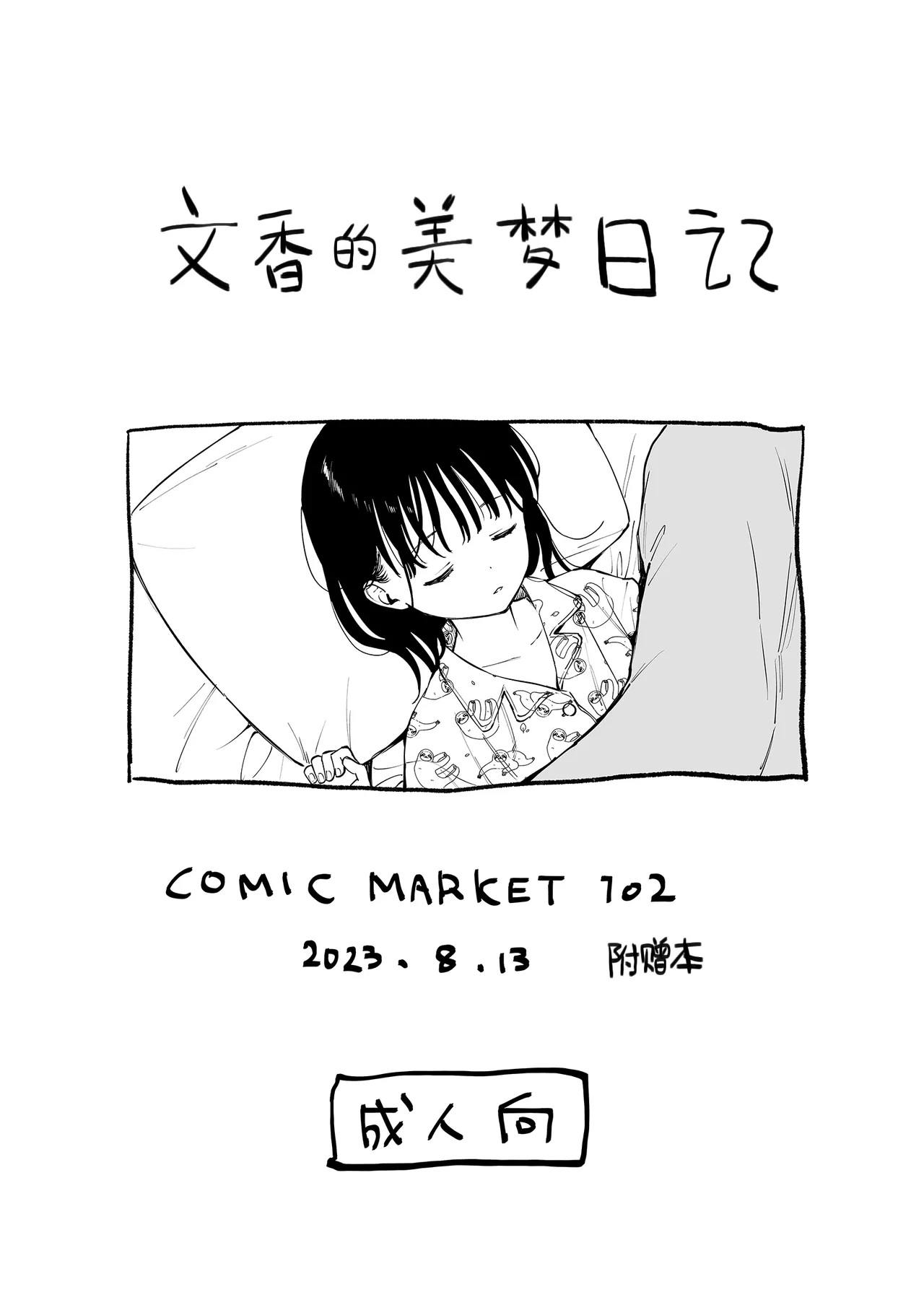 Page 27 of 放学后化学同好会