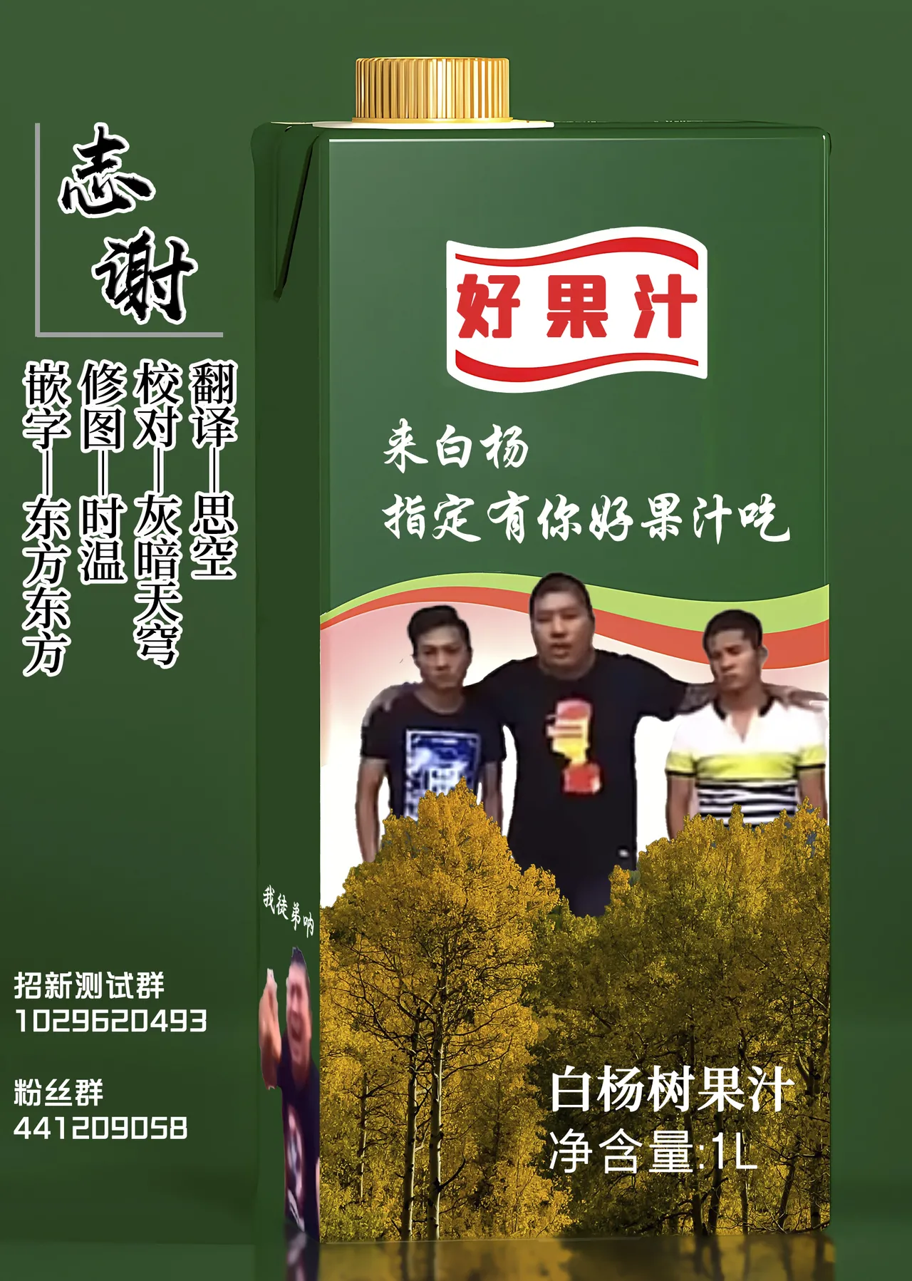 Page 38 of 放学后化学同好会