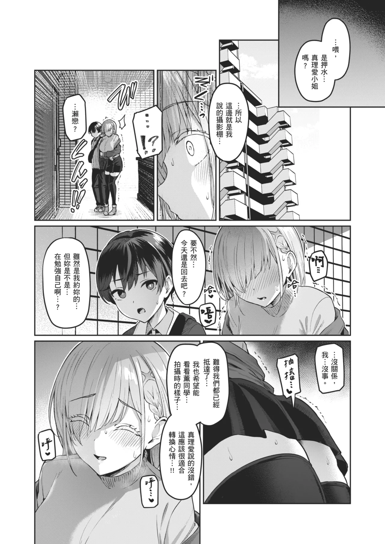 Vanishing Reality 2 ~Mashou Zessei~ page 15 full