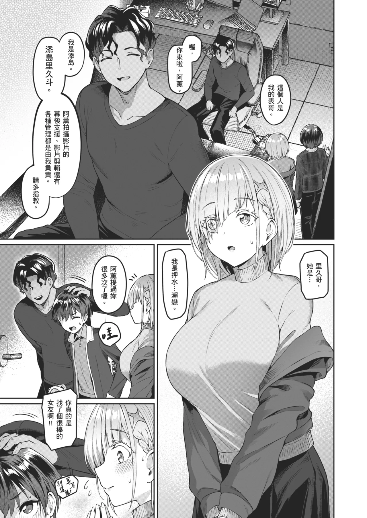 Page 16 of [Vpan's EXTASY (Satou Kuuki)] Vanishing Reality 2 ~Mashou Zessei~ [Chinese] [Decensored] [Digital]