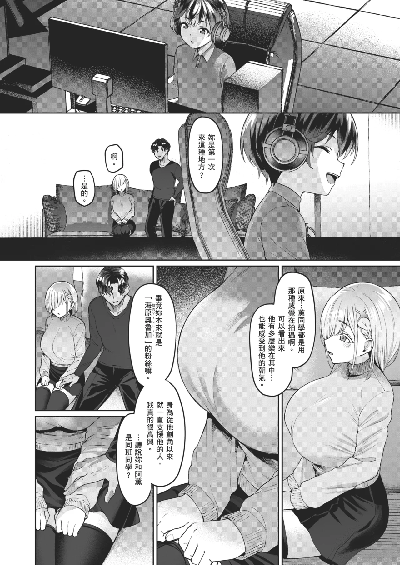 Page 17 of [Vpan's EXTASY (Satou Kuuki)] Vanishing Reality 2 ~Mashou Zessei~ [Chinese] [Decensored] [Digital]