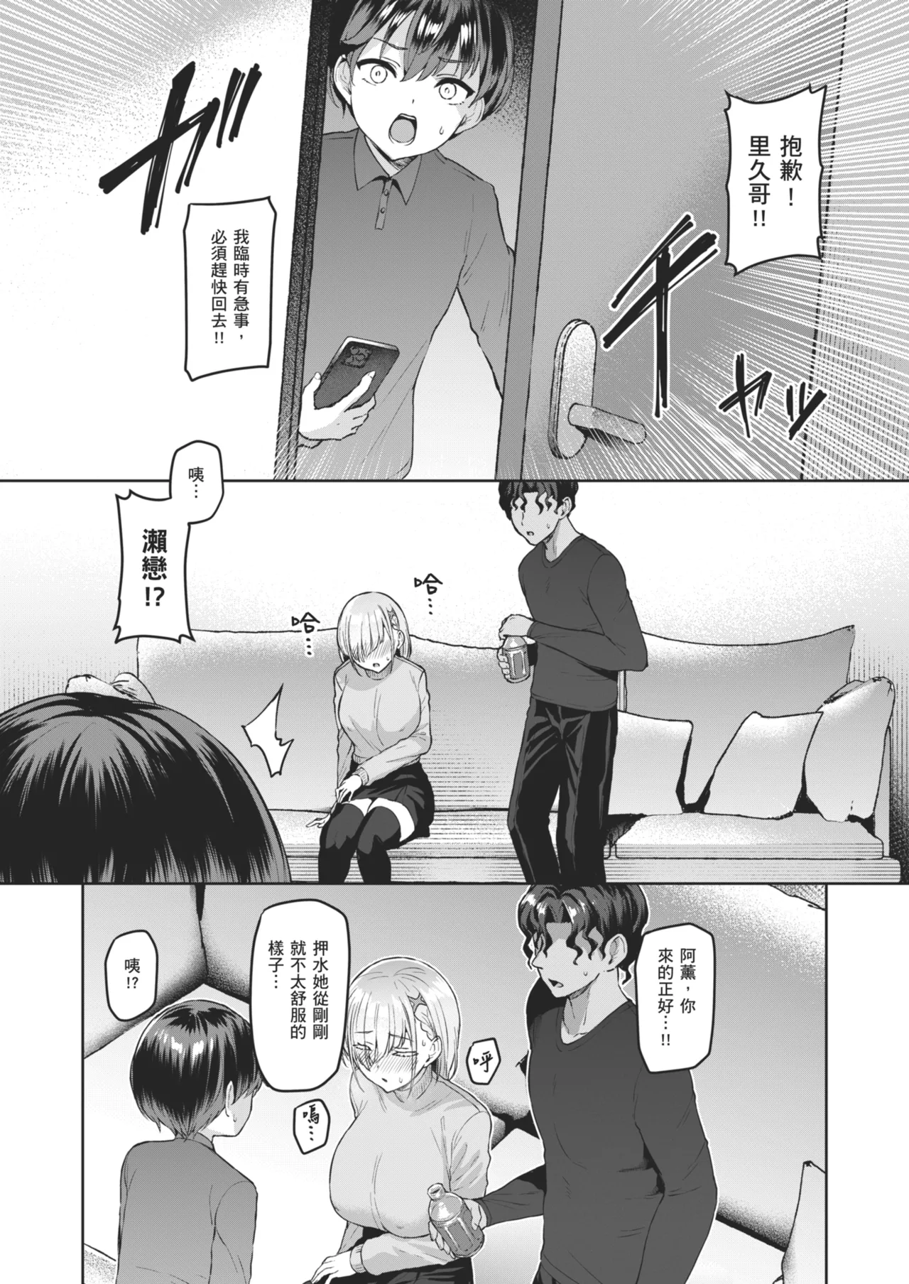 Page 21 of [Vpan's EXTASY (Satou Kuuki)] Vanishing Reality 2 ~Mashou Zessei~ [Chinese] [Decensored] [Digital]