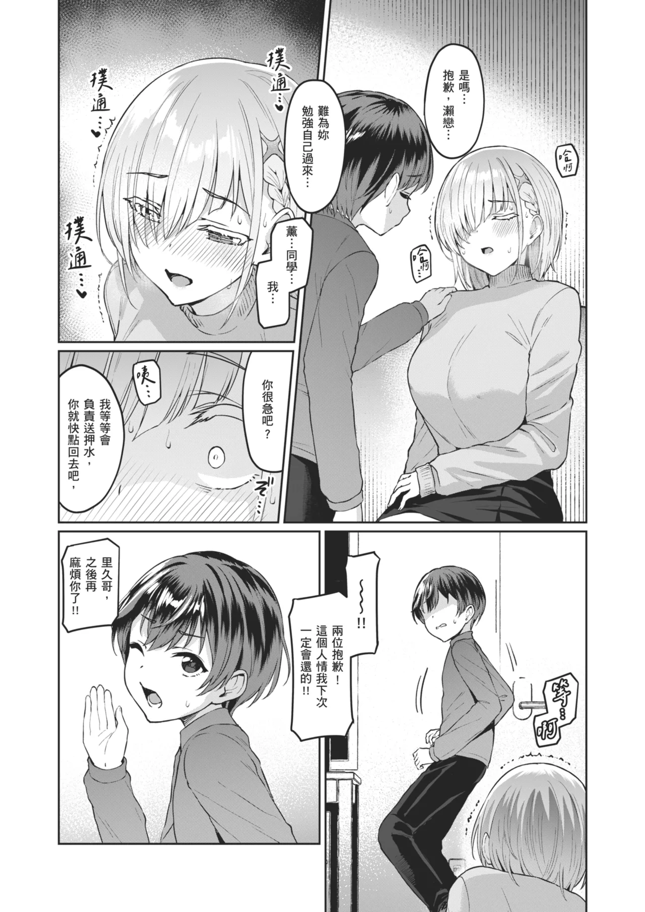 Page 22 of Vanishing Reality 2 ~Mashou Zessei~