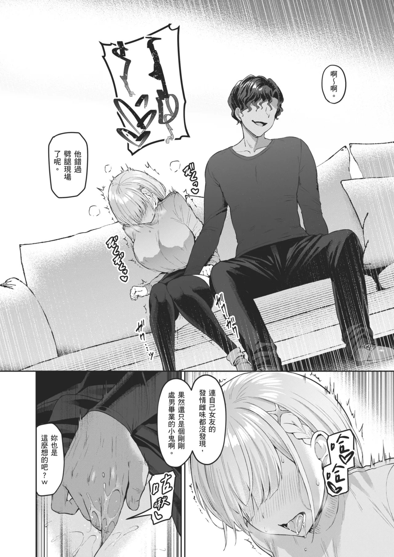 Page 23 of [Vpan's EXTASY (Satou Kuuki)] Vanishing Reality 2 ~Mashou Zessei~ [Chinese] [Decensored] [Digital]